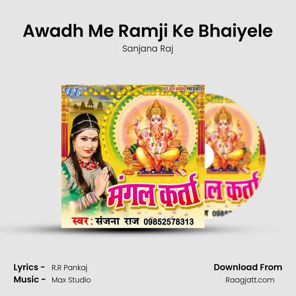 Awadh Me Ramji Ke Bhaiyele - Sanjana Raj album cover 