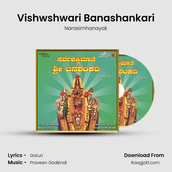 Vishwshwari Banashankari mp3 song