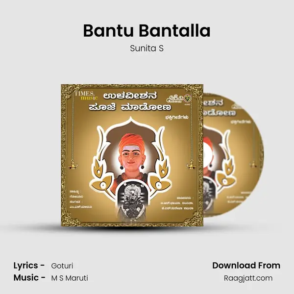 Bantu Bantalla mp3 song