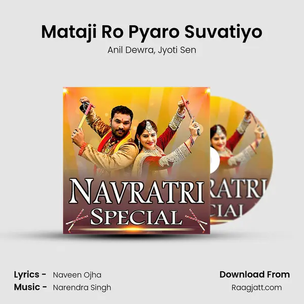 Mataji Ro Pyaro Suvatiyo mp3 song