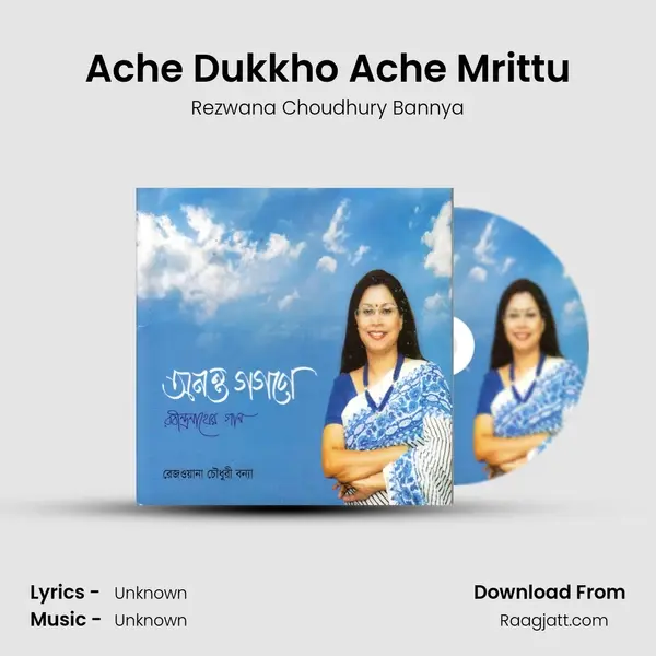 Ache Dukkho Ache Mrittu mp3 song