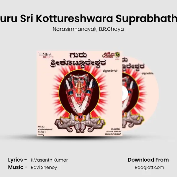 Guru Sri Kottureshwara Suprabhatha mp3 song