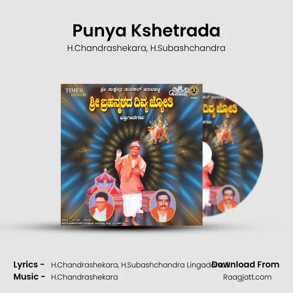 Punya Kshetrada mp3 song