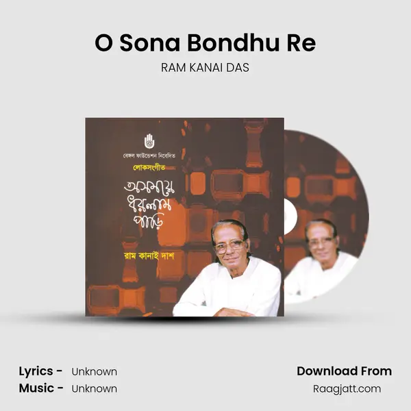 O Sona Bondhu Re mp3 song