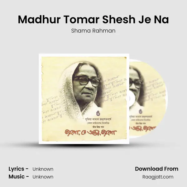 Madhur Tomar Shesh Je Na mp3 song