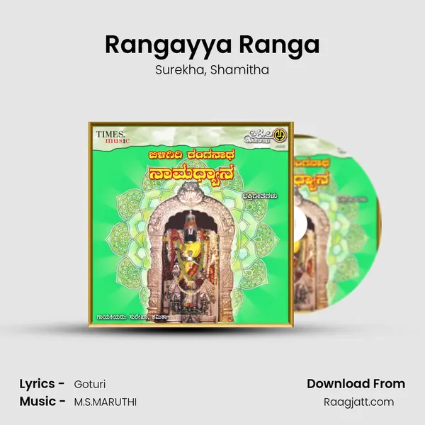 Rangayya Ranga - Surekha album cover 