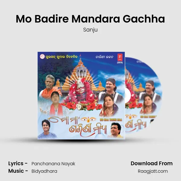 Mo Badire Mandara Gachha mp3 song