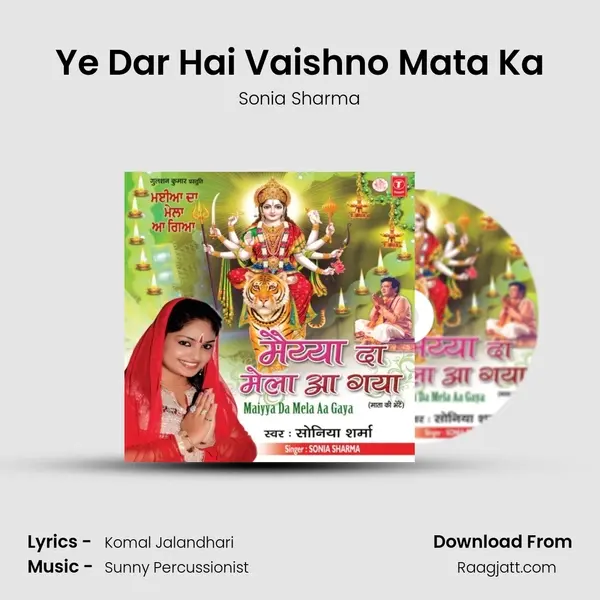 Ye Dar Hai Vaishno Mata Ka mp3 song