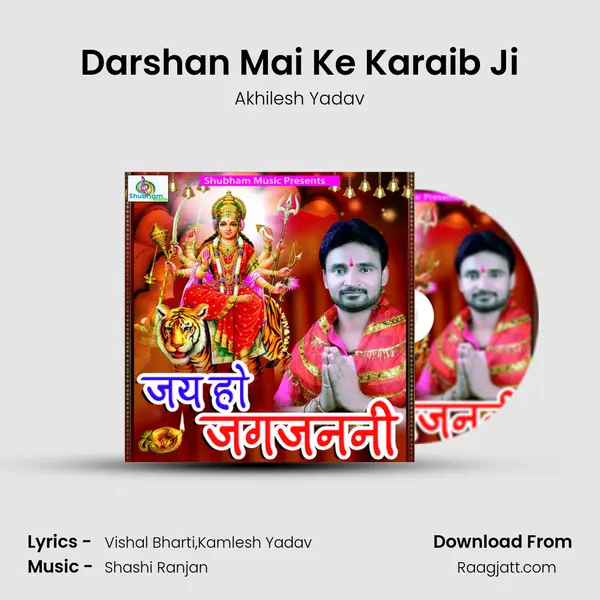 Darshan Mai Ke Karaib Ji - Akhilesh Yadav album cover 