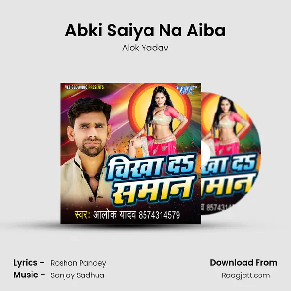 Abki Saiya Na Aiba - Alok Yadav mp3 song