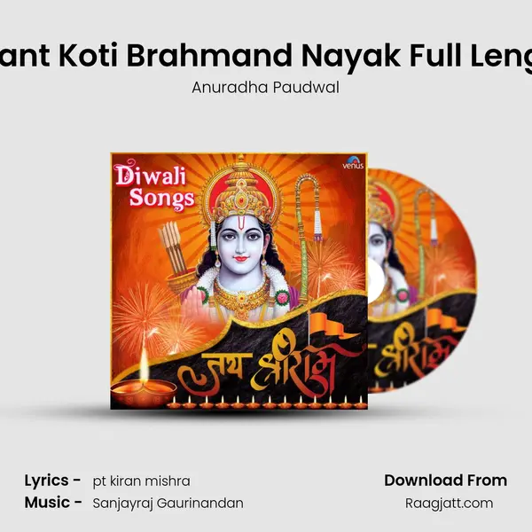 Anant Koti Brahmand Nayak Full Length - Anuradha Paudwal album cover 