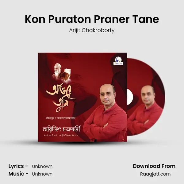 Kon Puraton Praner Tane mp3 song