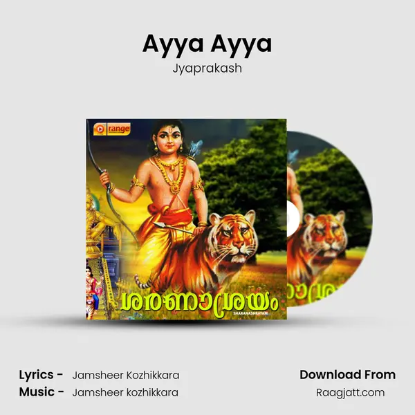 Ayya Ayya mp3 song