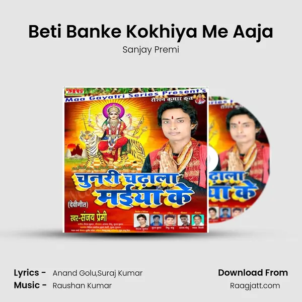 Beti Banke Kokhiya Me Aaja - Sanjay Premi album cover 