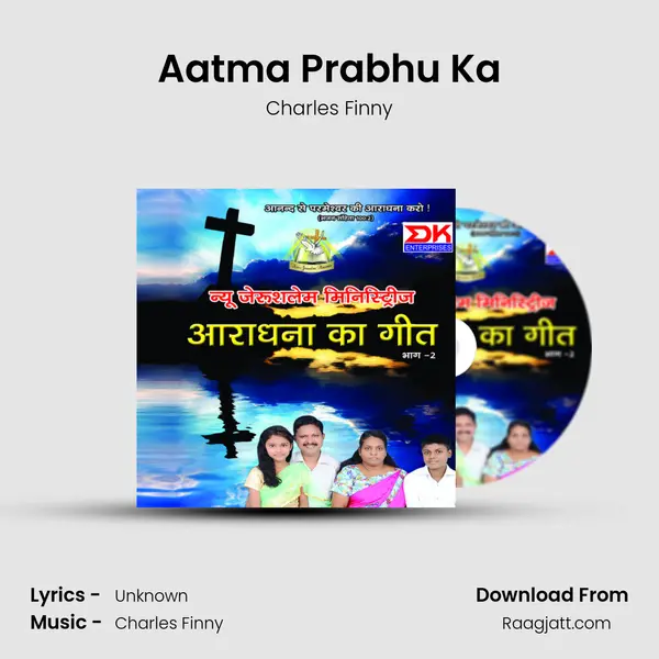 Aatma Prabhu Ka mp3 song