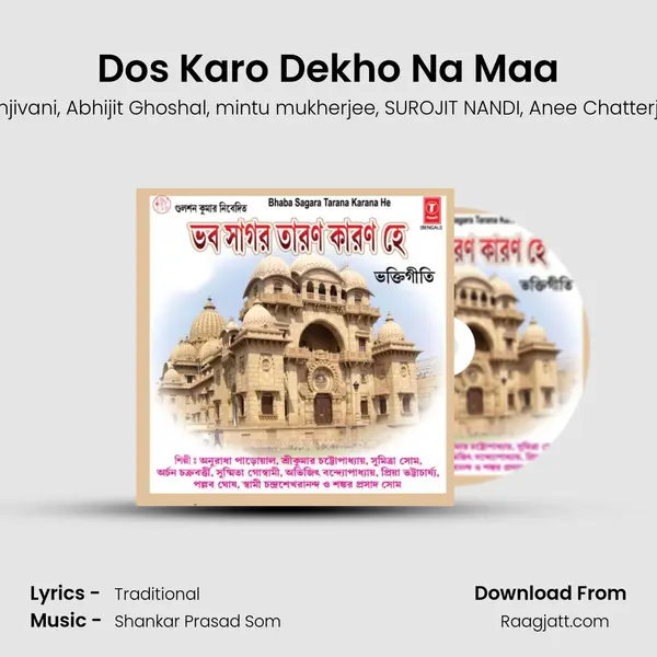 Dos Karo Dekho Na Maa mp3 song