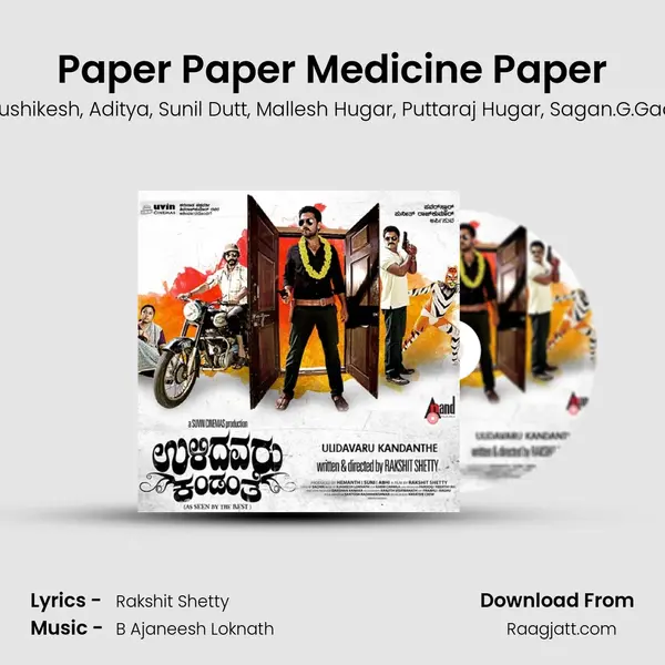 Paper Paper Medicine Paper - B.R.Hrushikesh album cover 