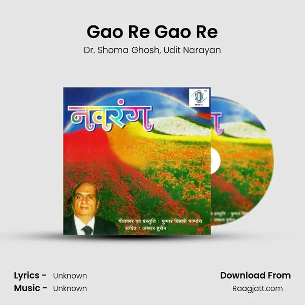 Gao Re Gao Re - Dr. Shoma Ghosh album cover 