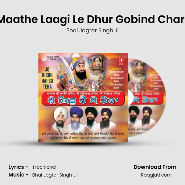 Mere Maathe Laagi Le Dhur Gobind Charnan Ki - Bhai Jagtar Singh Ji album cover 