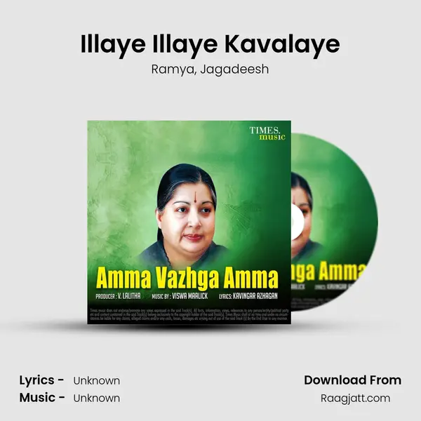 Illaye Illaye Kavalaye mp3 song