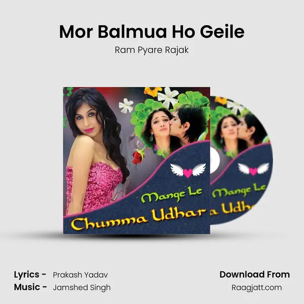 Mor Balmua Ho Geile mp3 song