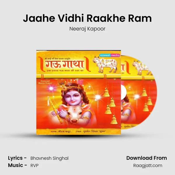 Jaahe Vidhi Raakhe Ram - Neeraj Kapoor album cover 