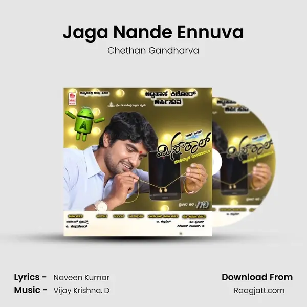 Jaga Nande Ennuva - Chethan Gandharva album cover 