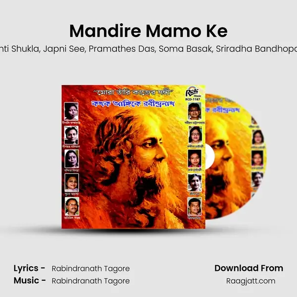 Mandire Mamo Ke mp3 song