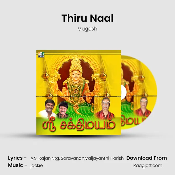 Thiru Naal mp3 song