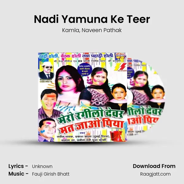 Nadi Yamuna Ke Teer mp3 song