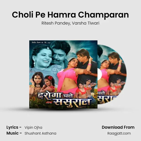 Choli Pe Hamra Champaran mp3 song