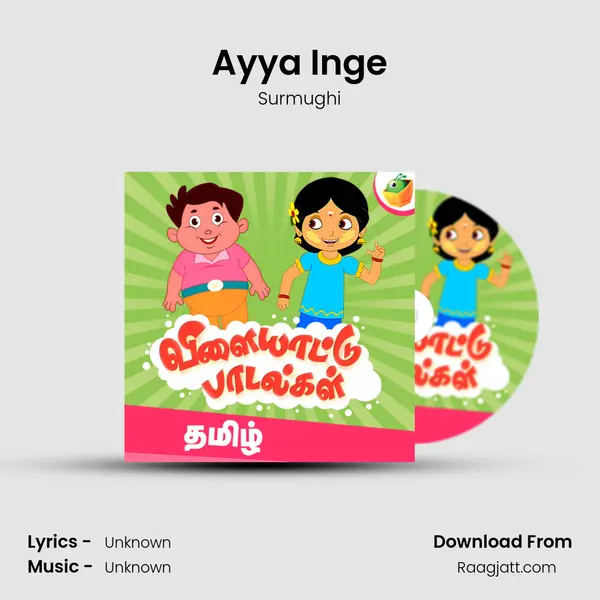 Ayya Inge - Surmughi album cover 