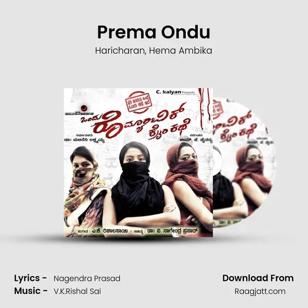 Prema Ondu mp3 song