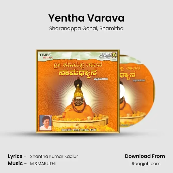 Yentha Varava - Sharanappa Gonal album cover 