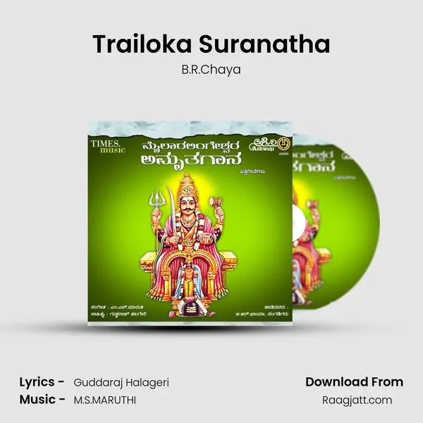 Trailoka Suranatha - B.R.Chaya album cover 