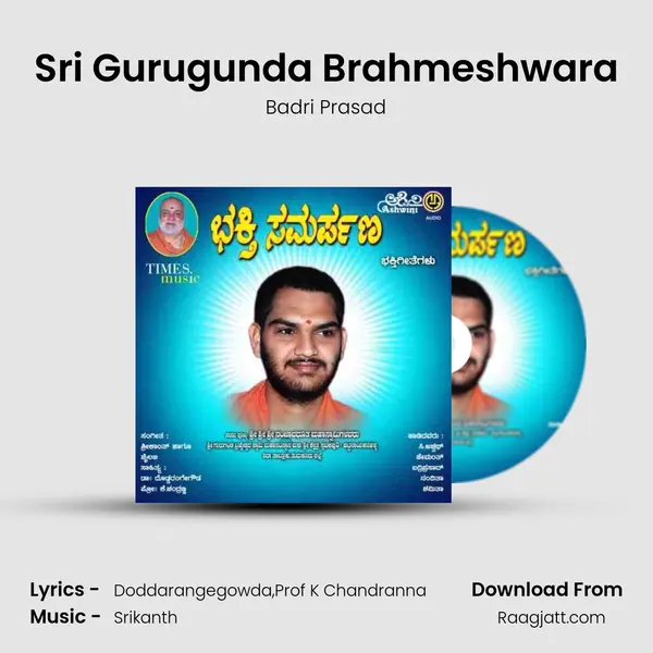 Sri Gurugunda Brahmeshwara mp3 song