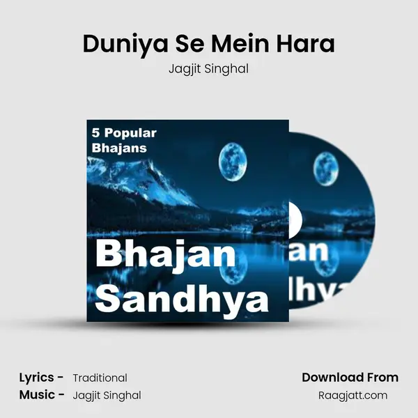 Duniya Se Mein Hara mp3 song