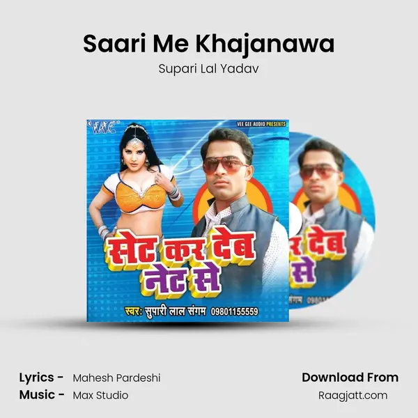 Saari Me Khajanawa mp3 song