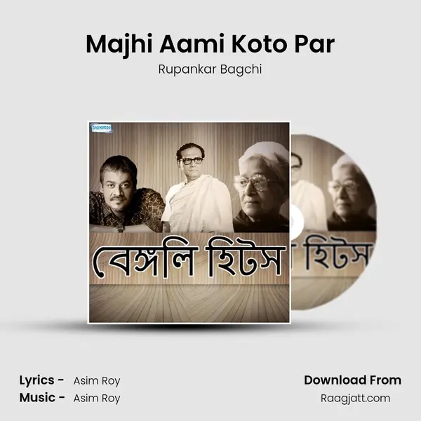 Majhi Aami Koto Par - Rupankar Bagchi mp3 song