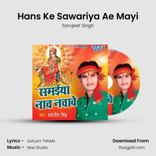 Hans Ke Sawariya Ae Mayi mp3 song