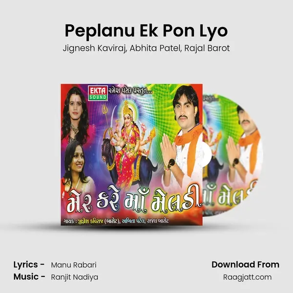 Peplanu Ek Pon Lyo - Jignesh Kaviraj album cover 