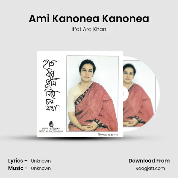 Ami Kanonea Kanonea - Iffat Ara Khan album cover 