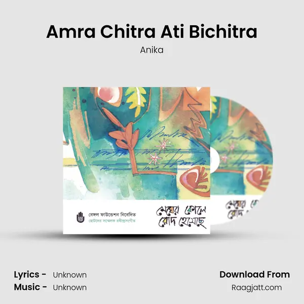 Amra Chitra Ati Bichitra - Anika album cover 