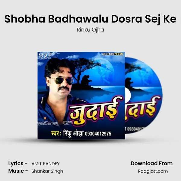 Shobha Badhawalu Dosra Sej Ke - Rinku Ojha album cover 