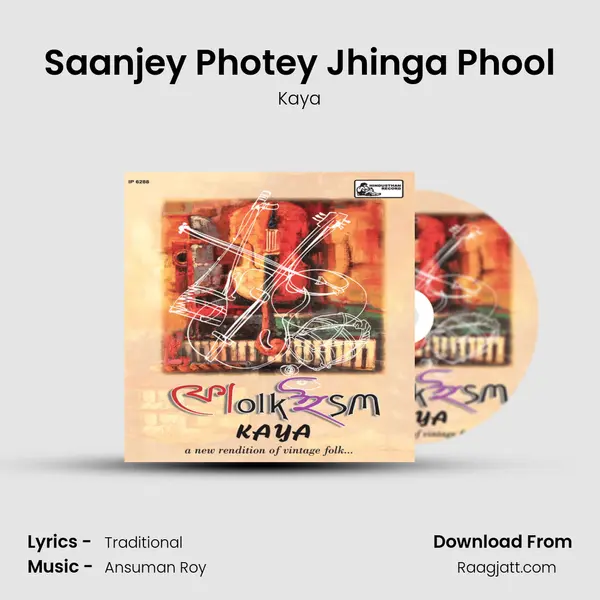 Saanjey Photey Jhinga Phool mp3 song