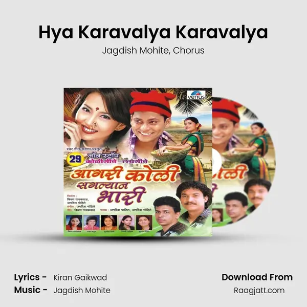 Hya Karavalya Karavalya mp3 song