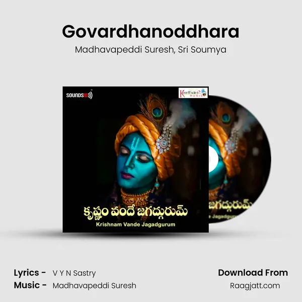 Govardhanoddhara - Madhavapeddi Suresh album cover 