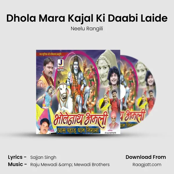 Dhola Mara Kajal Ki Daabi Laide - Neelu Rangili album cover 