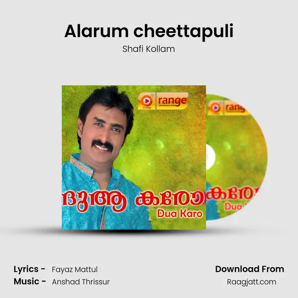 Alarum cheettapuli mp3 song