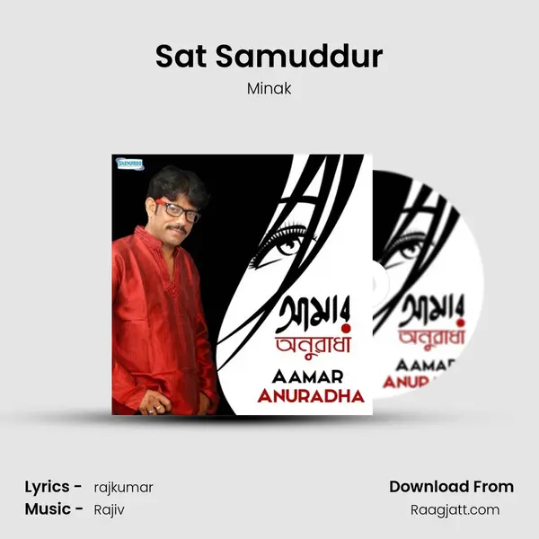 Sat Samuddur mp3 song